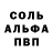 Амфетамин 98% Romika San
