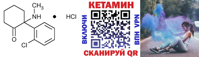 КЕТАМИН ketamine Магнитогорск