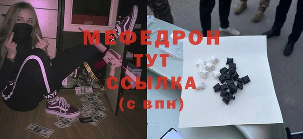 стаф Слюдянка