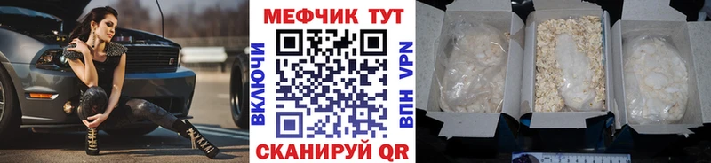 Мефедрон mephedrone  shop какой сайт  Магнитогорск 