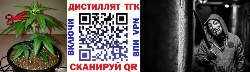 купить закладку  Магнитогорск  Дистиллят ТГК Wax 